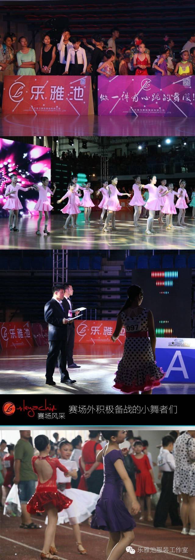 2016第七届华东舞蹈节[江苏省首届国际标准舞(体育舞蹈）青少年精(图13)