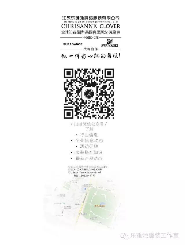 “乐雅池”杯全国体育舞蹈公开赛 暨睢宁国际标准舞大赛圆满结束(图35)