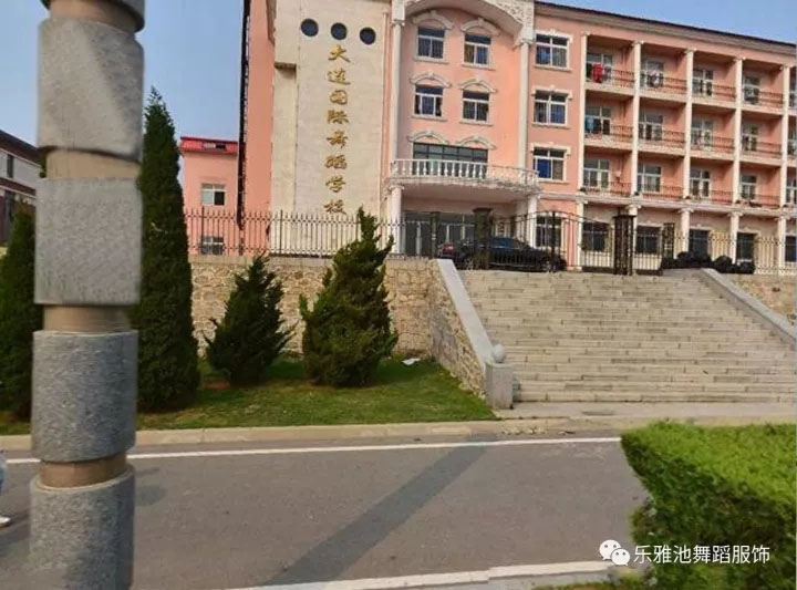 祝贺：乐雅池服饰公司与大连国际舞蹈学校达成战略合作联盟(图2)