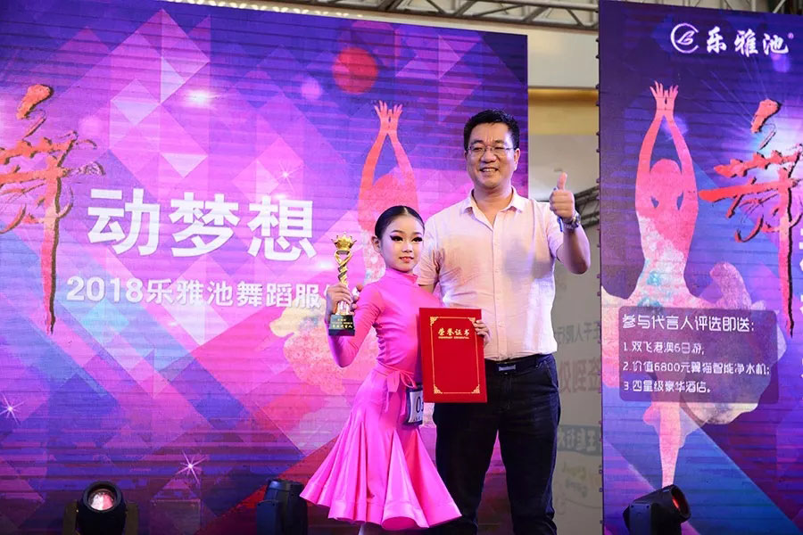 “我为乐雅池代言，圆我明星梦”圆满结束(图16)