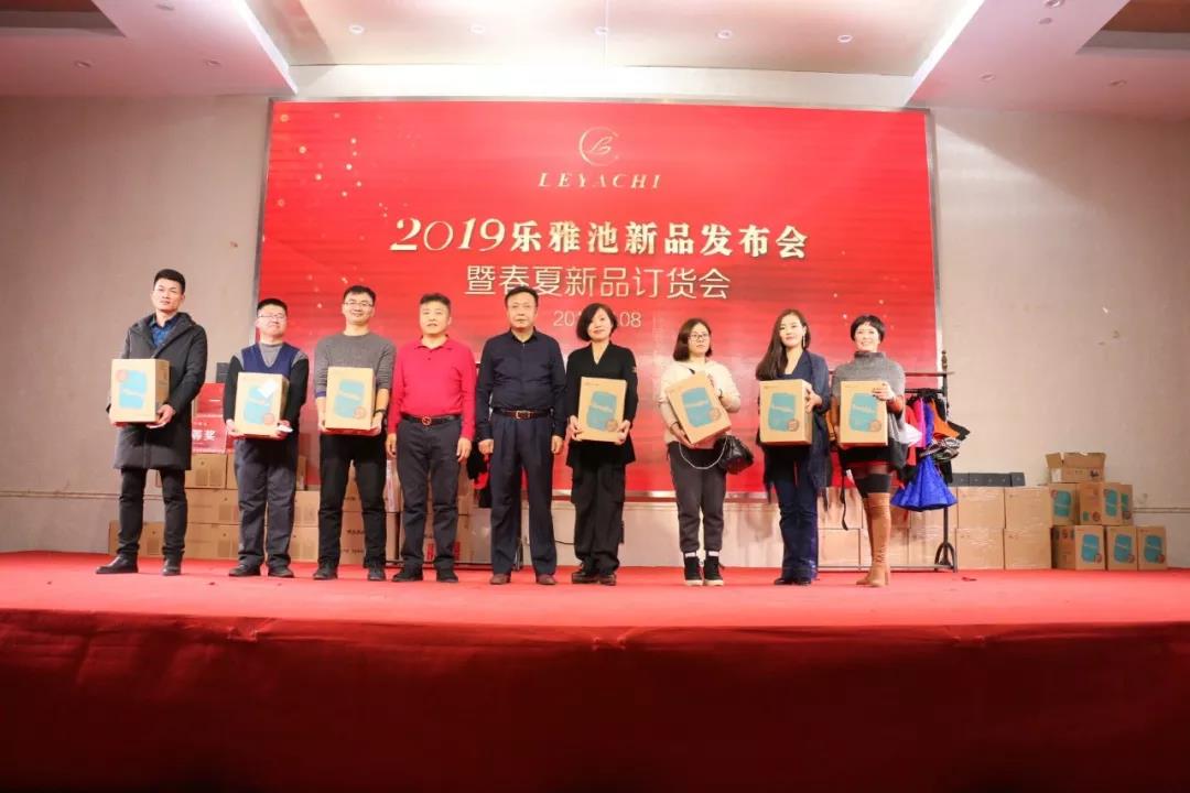 乐雅池主办“公益大课堂”“新品订购会”“大咖座谈会”圆满成功(图27)