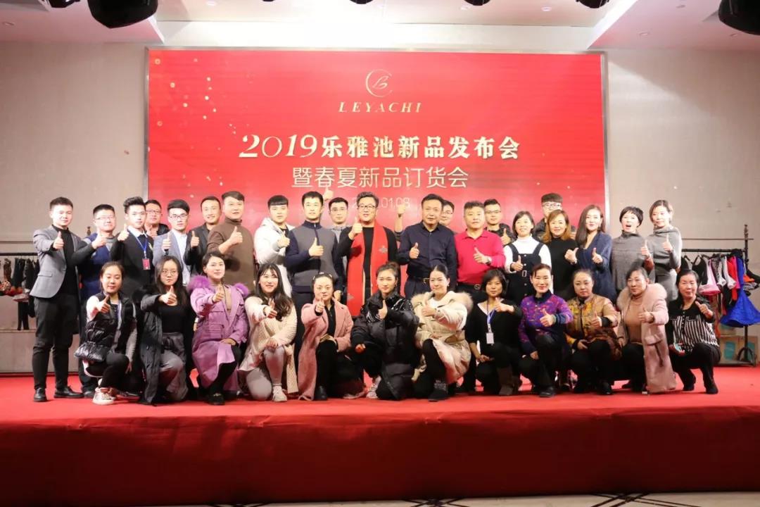 乐雅池主办“公益大课堂”“新品订购会”“大咖座谈会”圆满成功(图28)