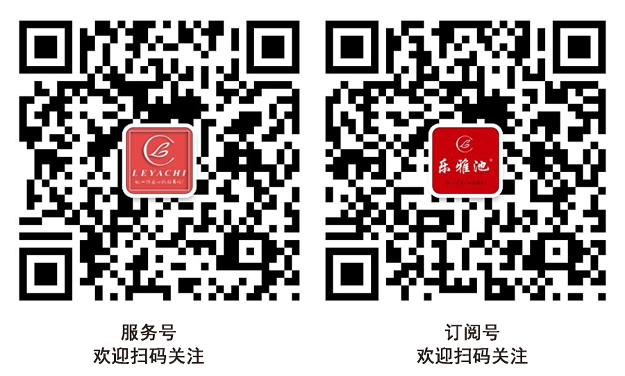 乐雅池-400服务无界限┃315放心购特惠周(图7)