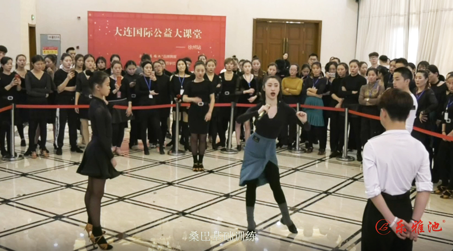 乐雅池主办┃大连国际公益大课堂-徐州站┃视频系列之十九、二十(图1)