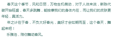 舞动