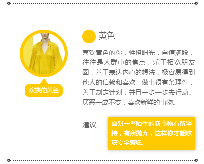 服装色彩看性格(图6)