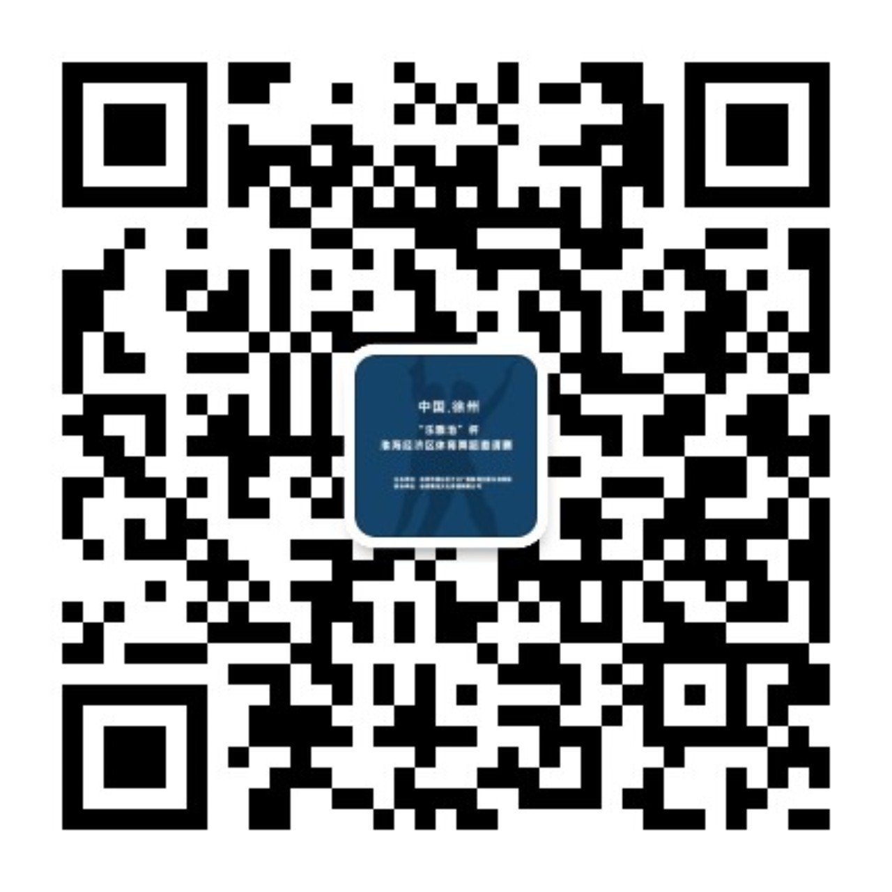 2019“乐雅池”杯全国邀请赛通知(图44)