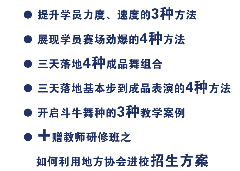 乐雅池教师研修班 即将开课(图2)