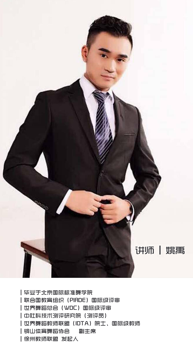 乐雅池教师研修班 即将开课(图5)