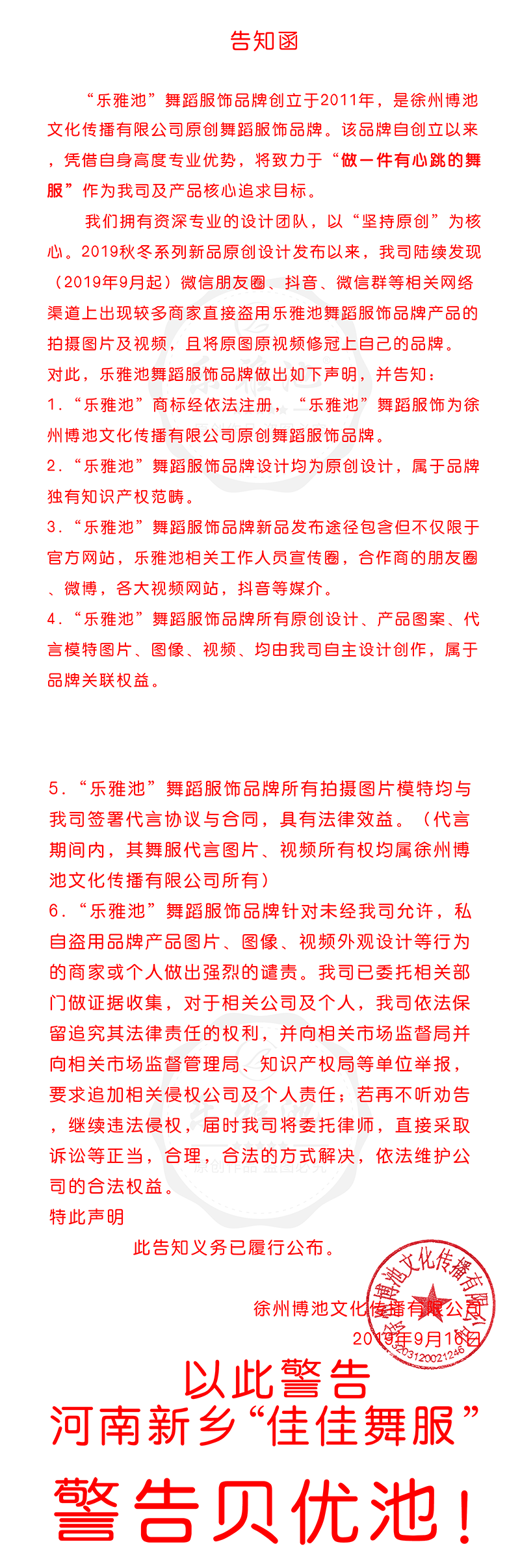 勿忘国耻  实干兴邦┃拒绝盗版(图2)