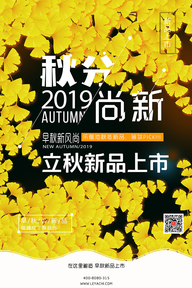 秋分时节(图1)
