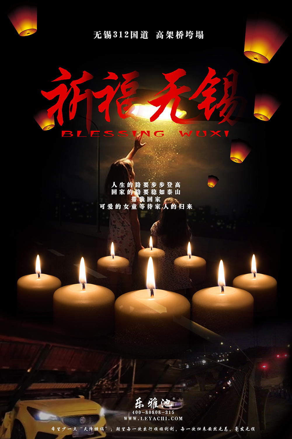 无锡高架坍塌(图1)