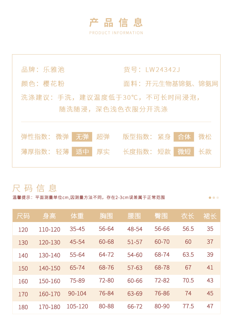 LW24342J(图5)