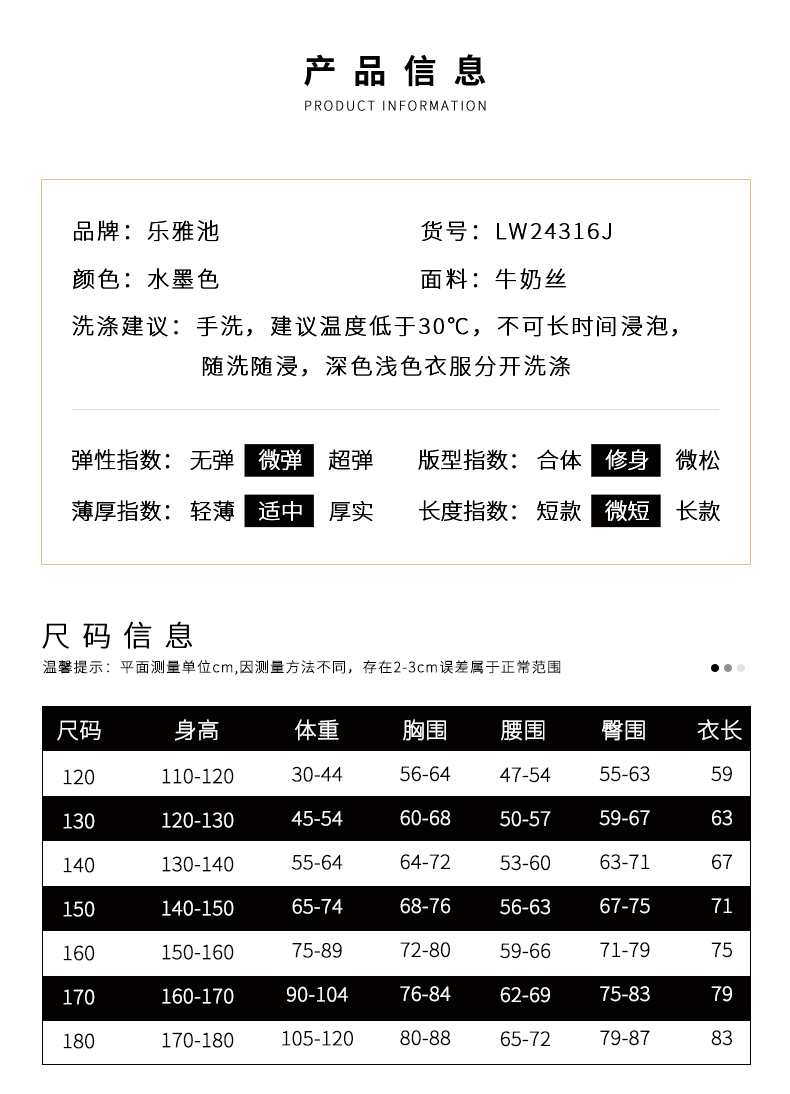 LW24316J(图5)
