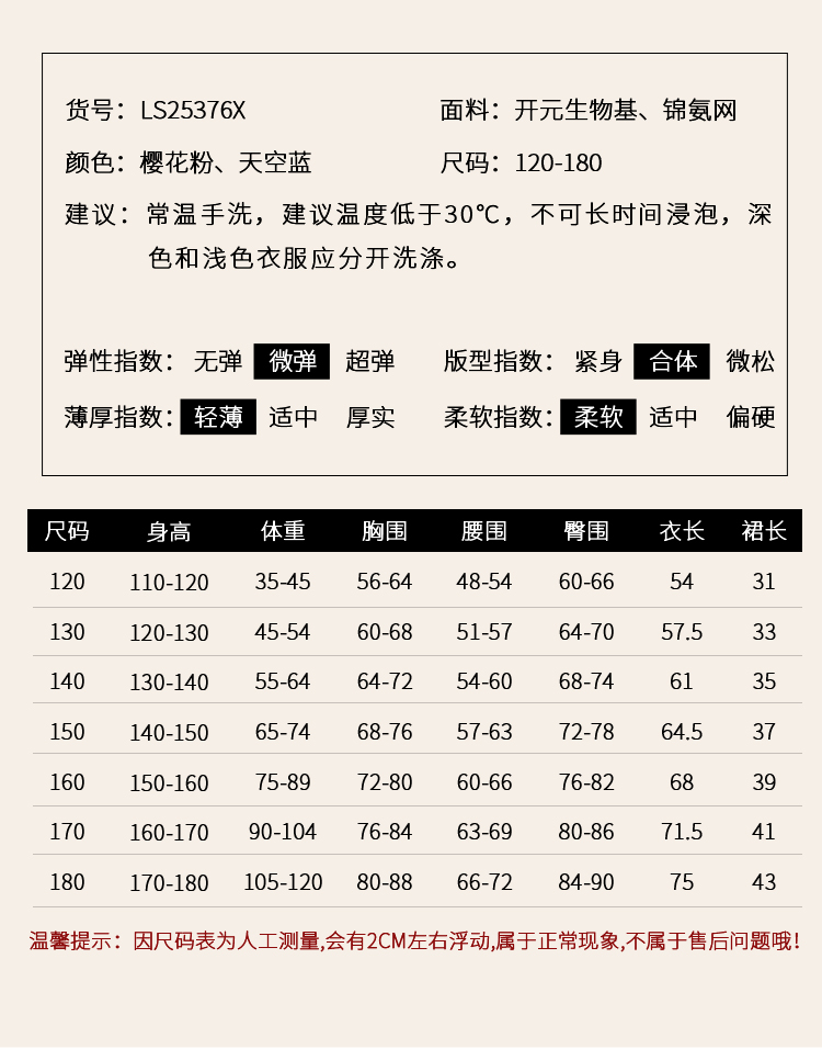 LS25376X(图9)