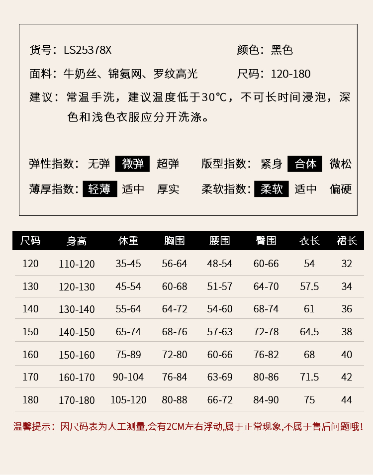 LS25378X(图9)