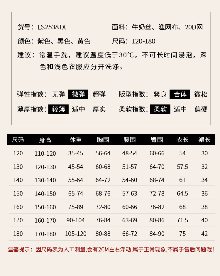 LS25381X(图9)