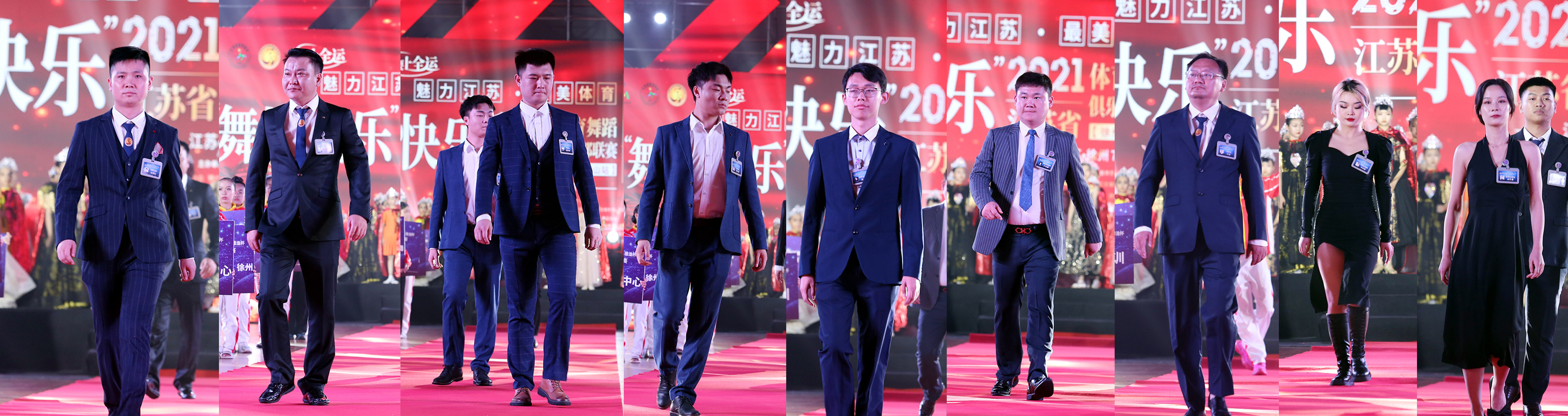 2021江苏省体育舞蹈俱乐部联赛-徐州铜山站 暨第10届【乐雅池杯】(图6)