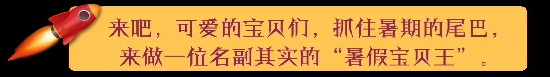2021一起舞“暑假宝贝王”评选 暨2021下半年度乐雅池全国形象代(图2)