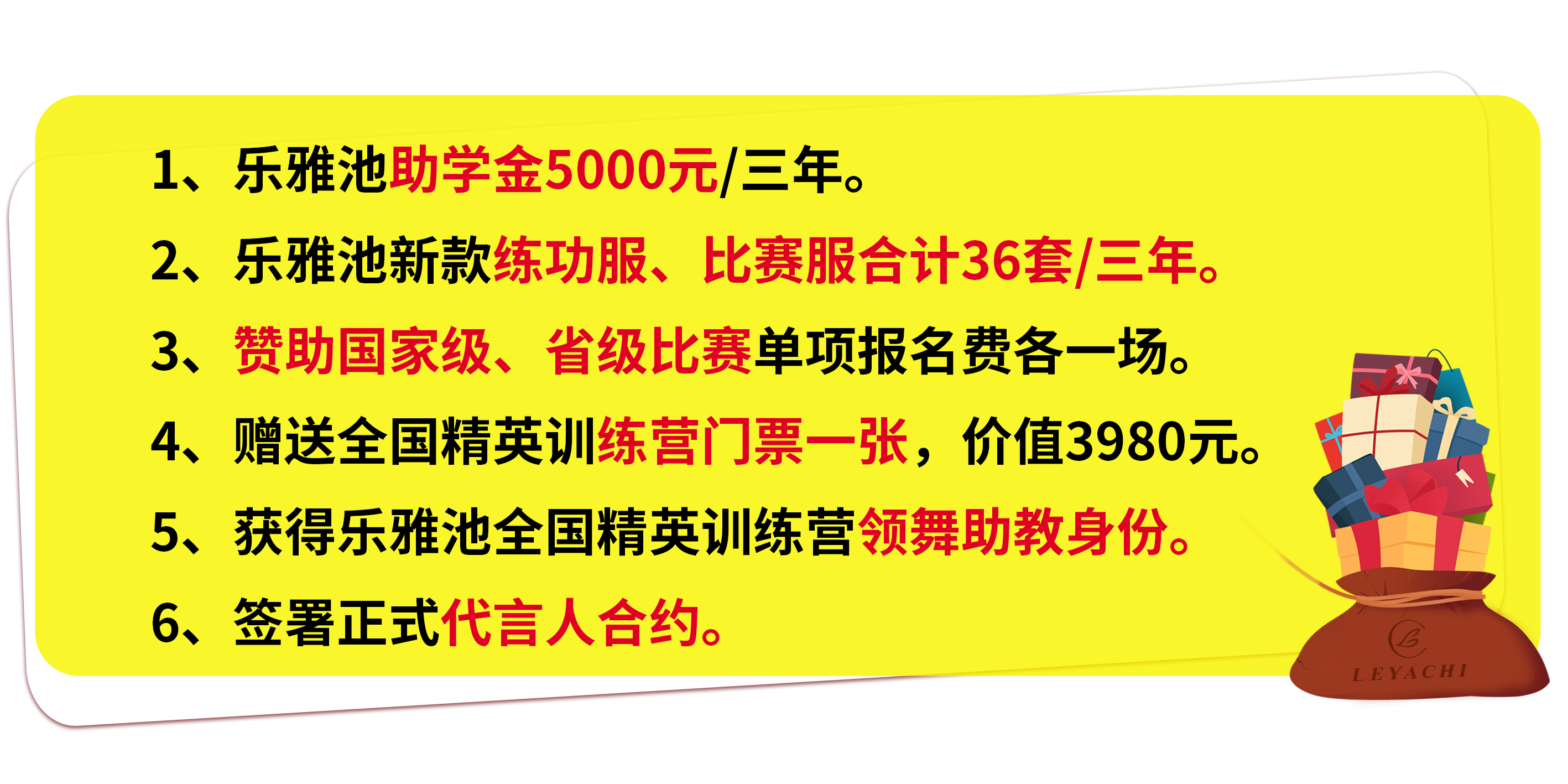 2021一起舞“暑假宝贝王”评选 暨2021下半年度乐雅池全国形象代(图5)